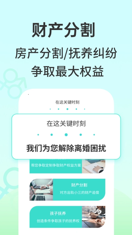 安心离婚咨询-线上办理离婚