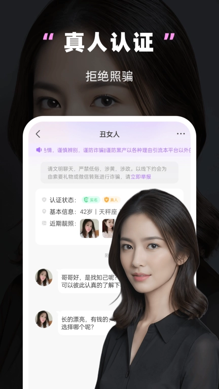 同城觅爱-附近交友视频聊天