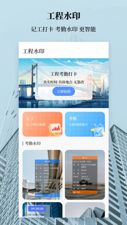 建工计算器Engineer