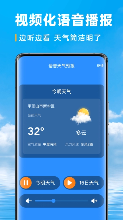 卓悦天气-天气预报