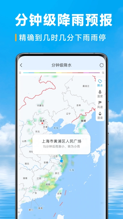 卓悦天气-天气预报