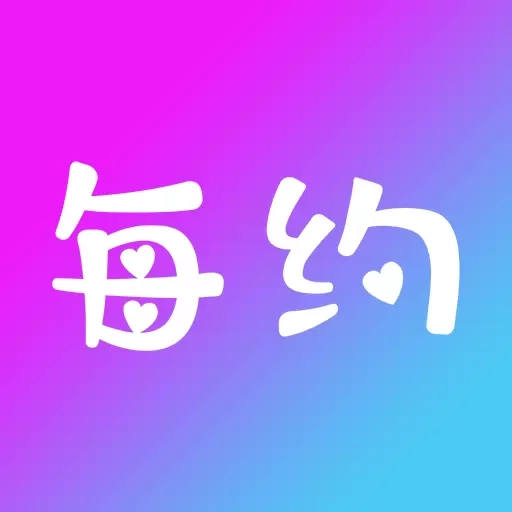 每约-上门按摩服务平台