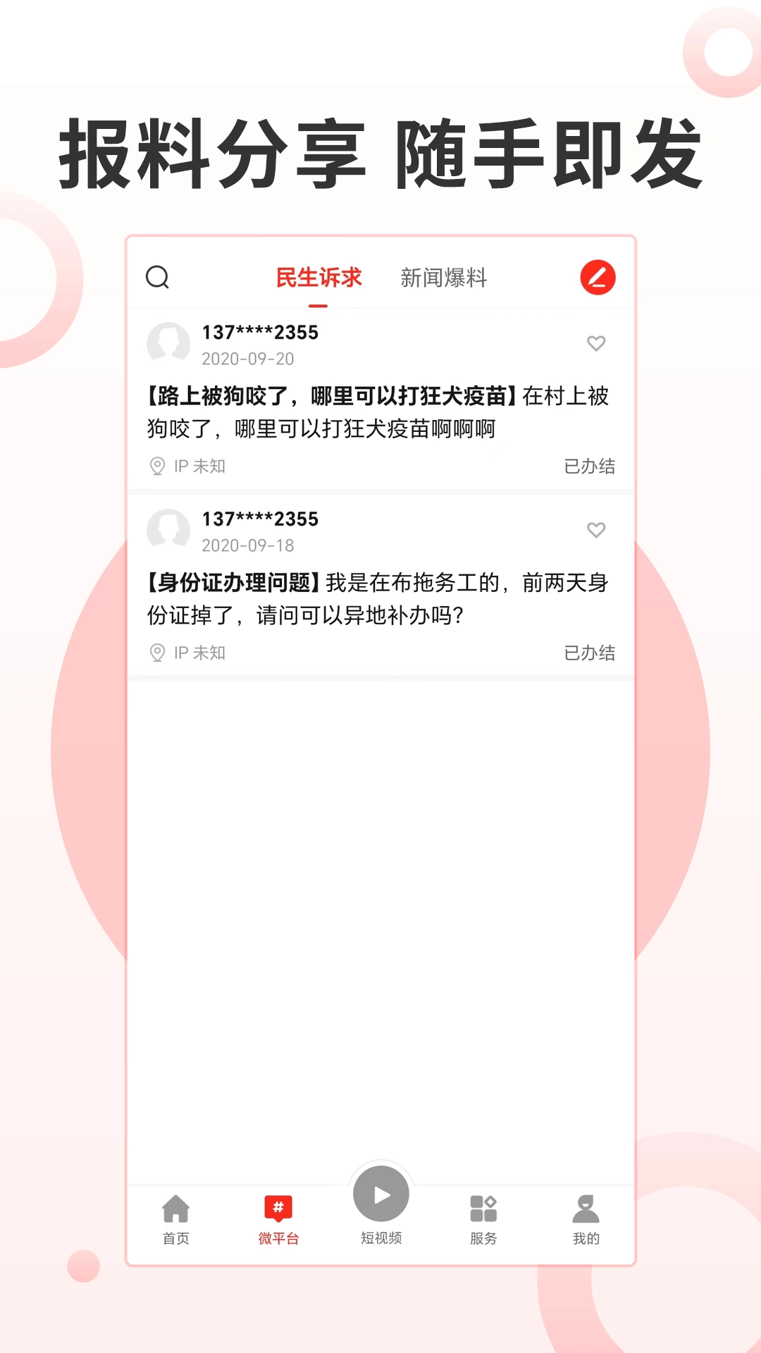 布拖融媒
