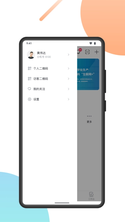 uMobile CV