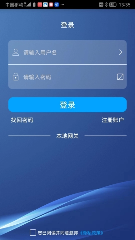 航邦智能