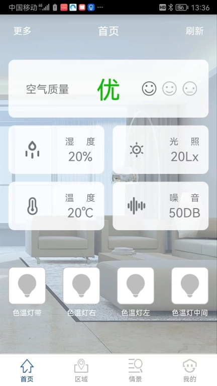 航邦智能