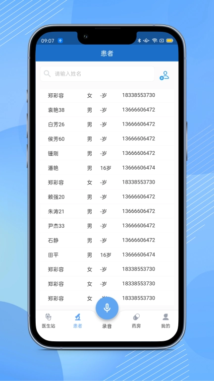 全诊通诊所