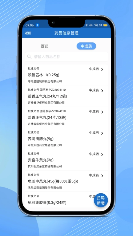 全诊通诊所