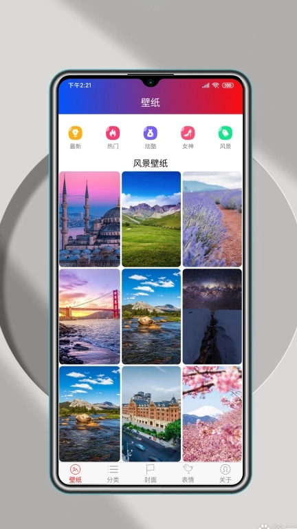 壁纸桌面大全