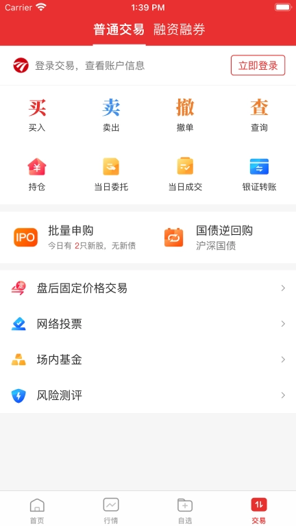 民生同花顺