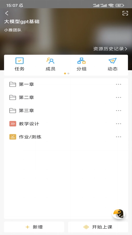 小雅智能助手-教学