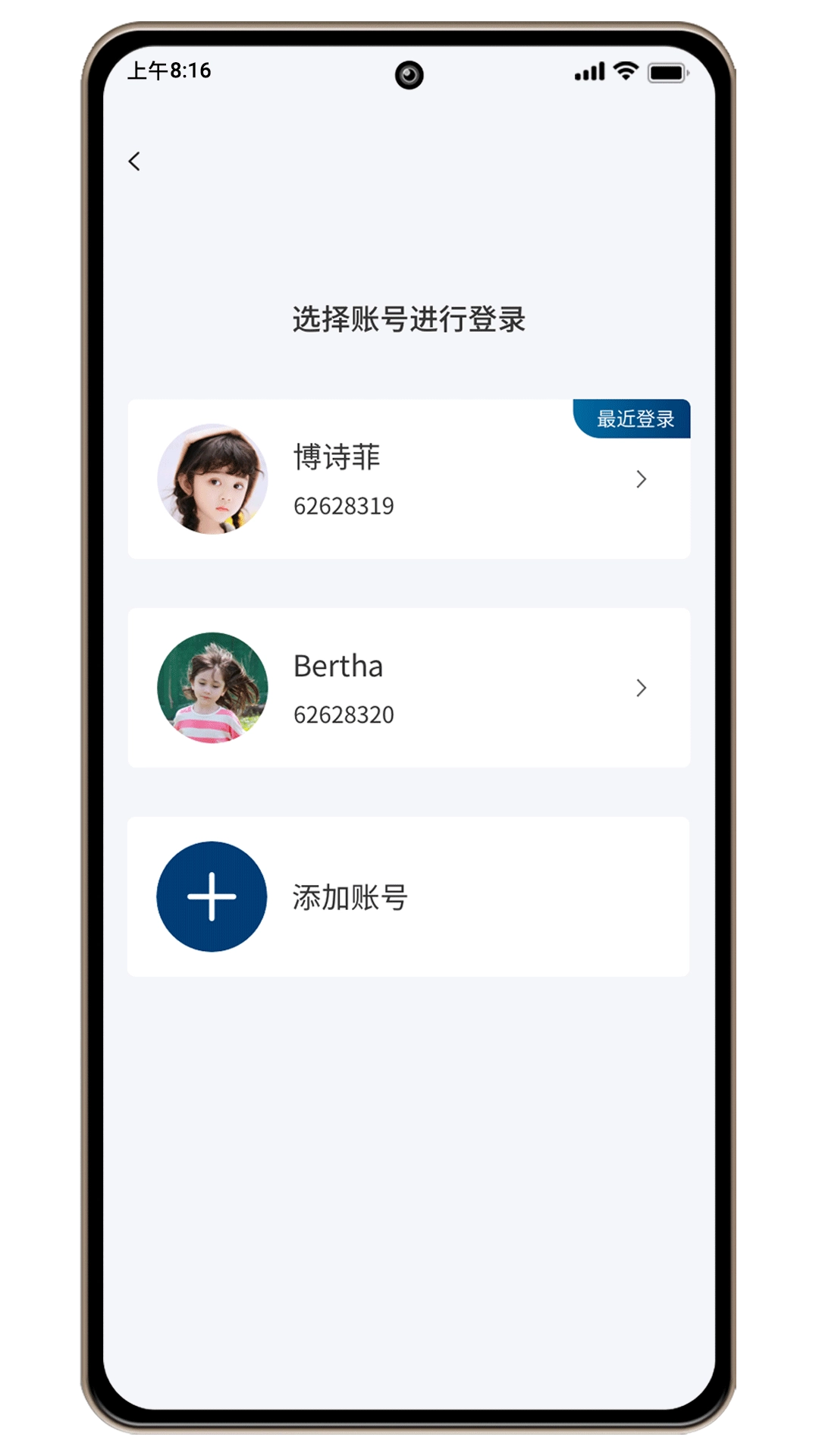 威雅家校