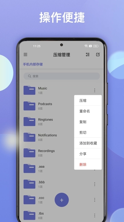 王牌解压-免费文件解压缩