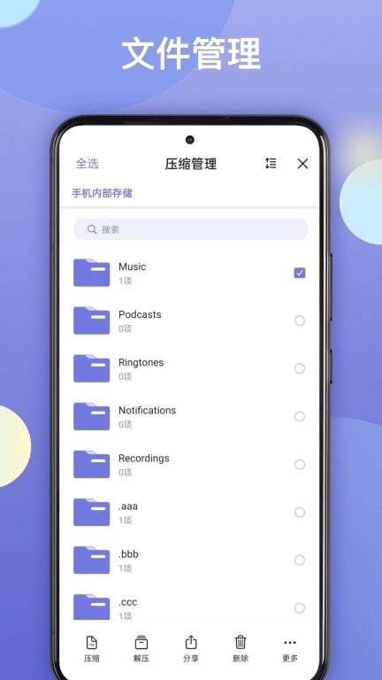 王牌解压-免费文件解压缩