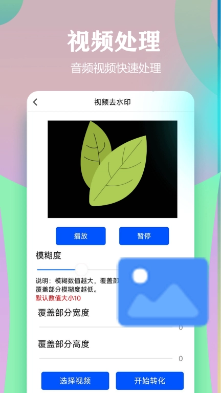 视频一键原创