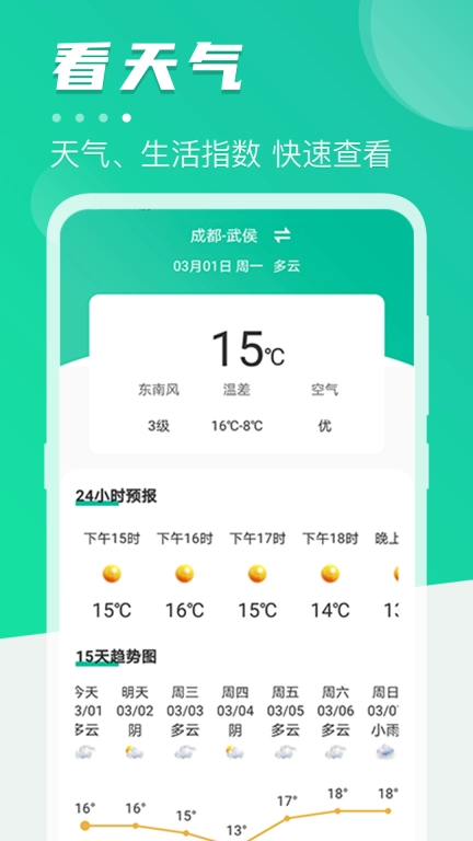公交查询Bus手机定位