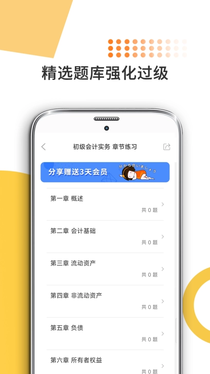 米考试考会计-初会中会注会税务师