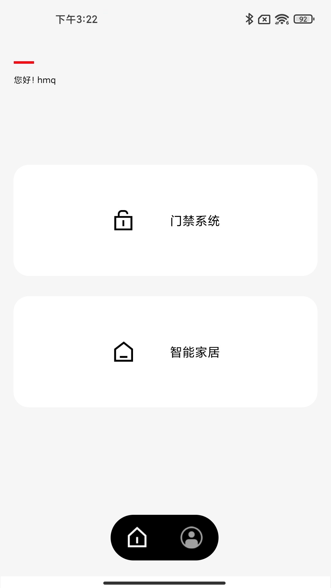 ABB智慧工程