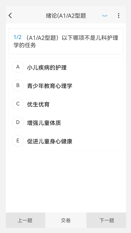 中级护师原题库