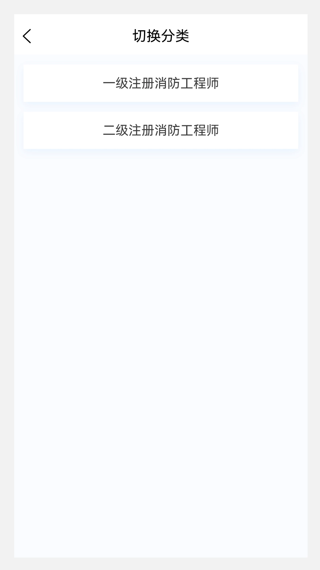 消防工程师100题库