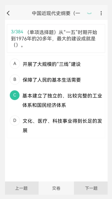 考研新题库