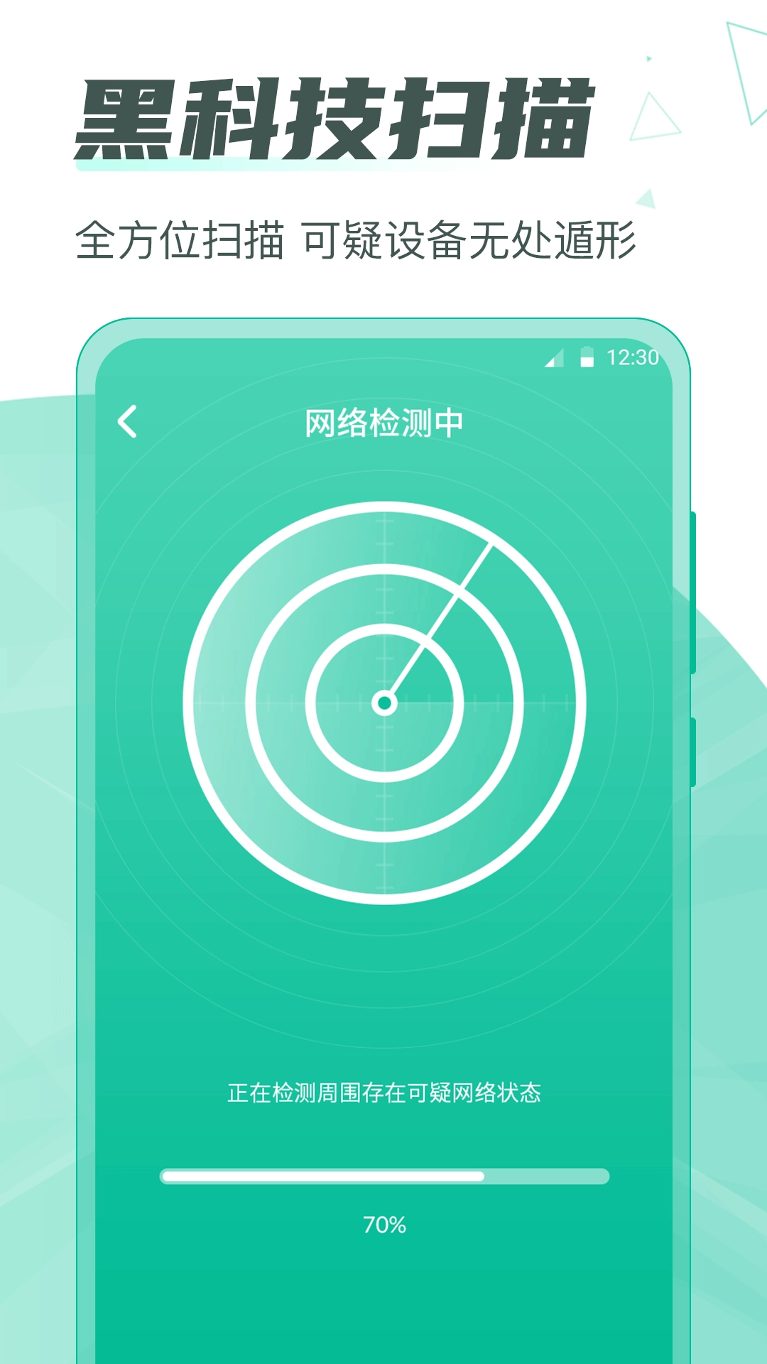 摄像头检测Cam反偷拍