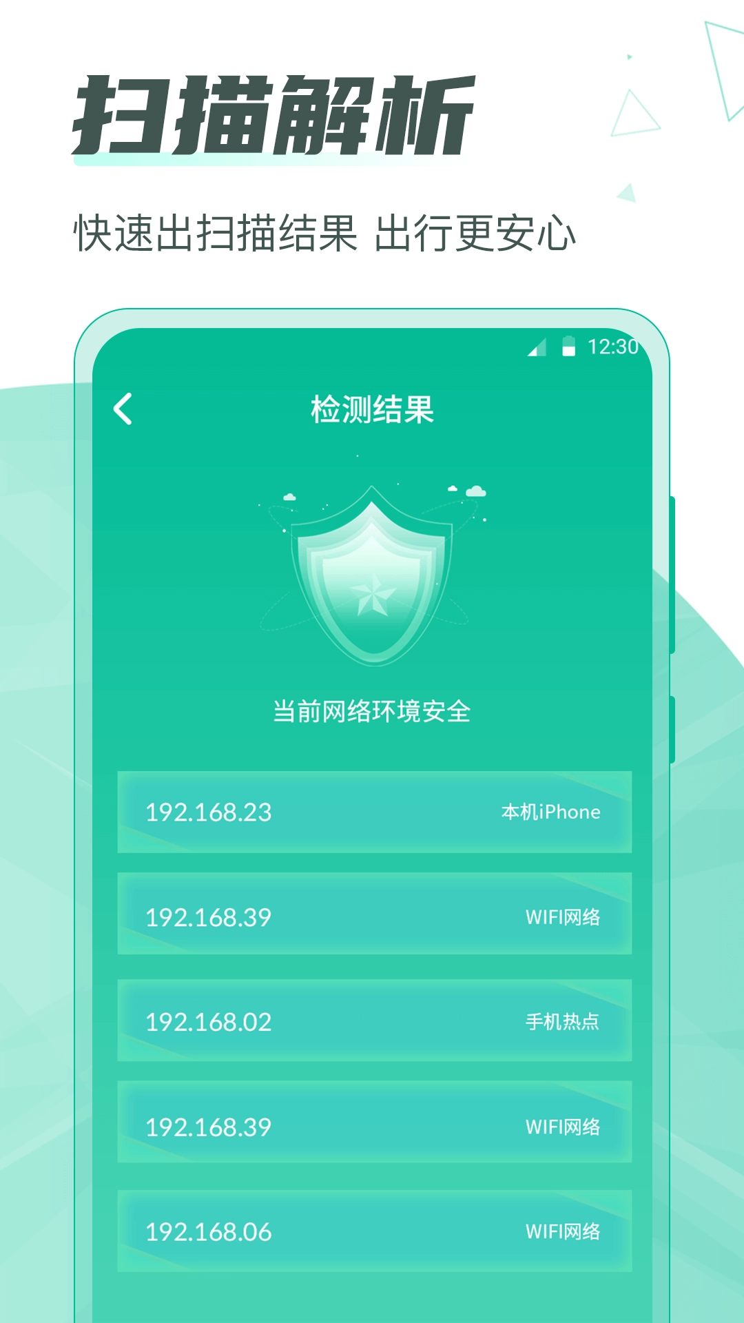 摄像头检测Cam反偷拍