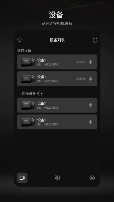MOMA Camera-探境直播相机