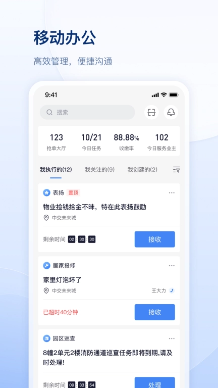 交心管家