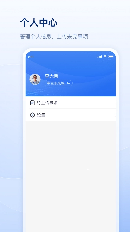交心管家