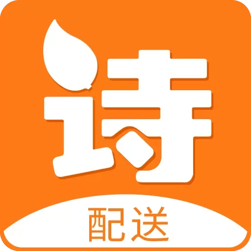 诗歌品坊配送