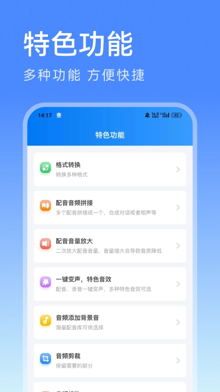 微配音文字转语音-文字转语音
