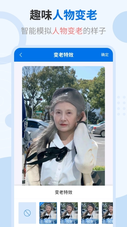 轻松抠图修图王