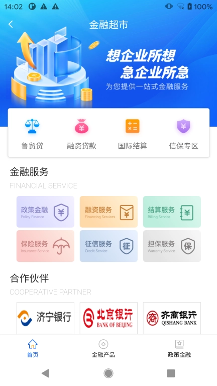 口岸一站通