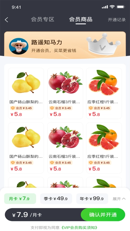 多当家超市
