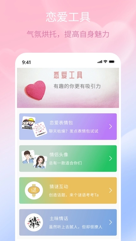 甜蜜聊天话术库-恋爱话术
