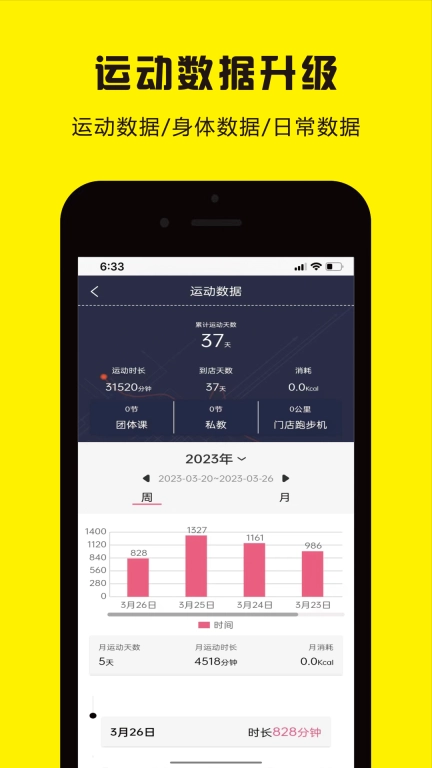 曼巴运动
