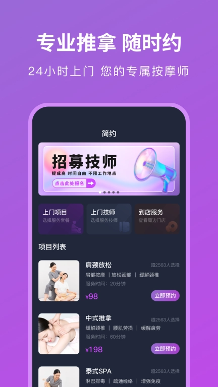 简约到家-简约