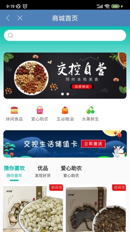 交控生活