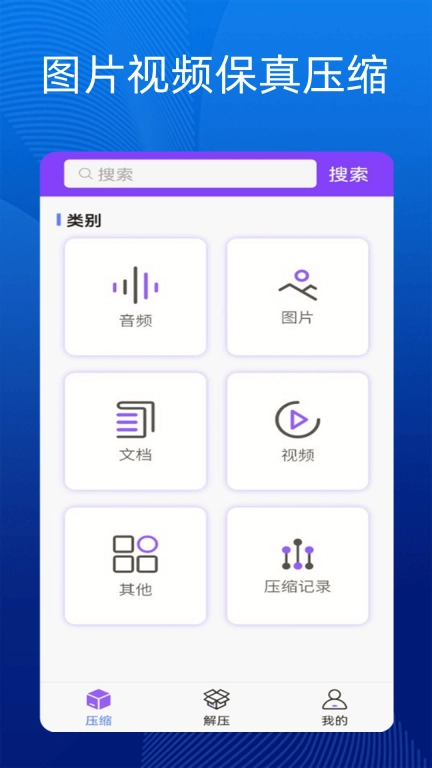 闪电解压缩巨扬
