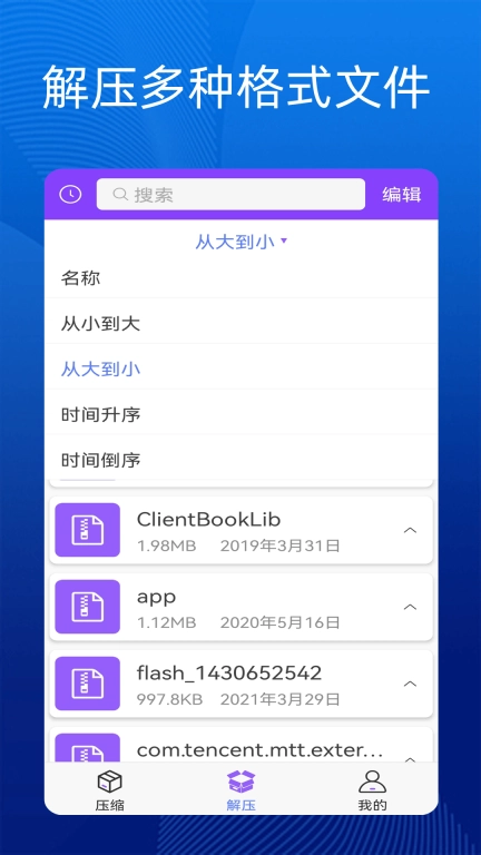 闪电解压缩巨扬