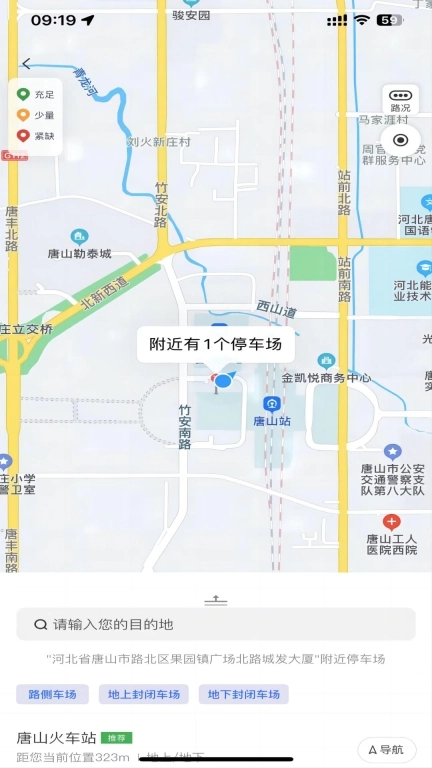 唐山智慧泊车