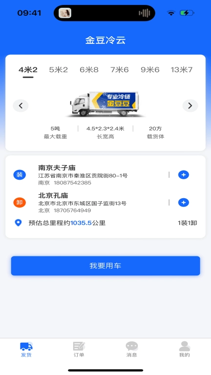 金豆冷云货主