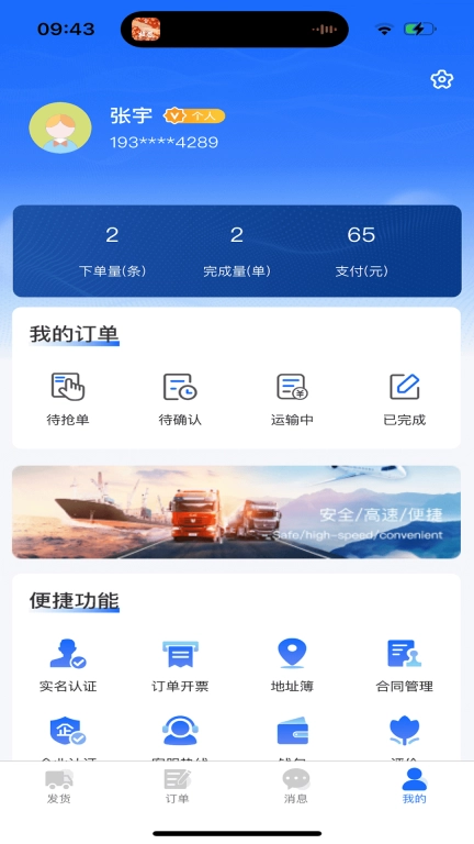 金豆冷云货主