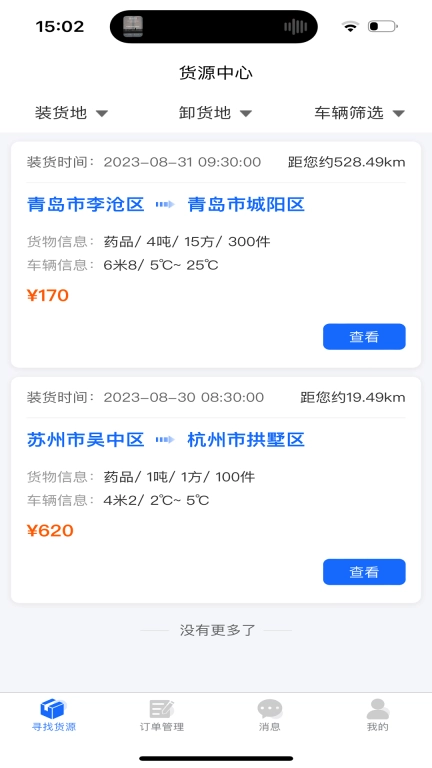 金豆冷云司机