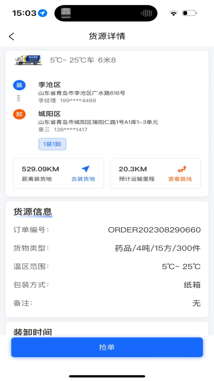 金豆冷云司机