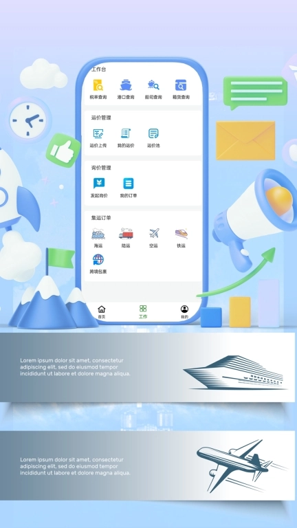 C Logistics-金翊物流