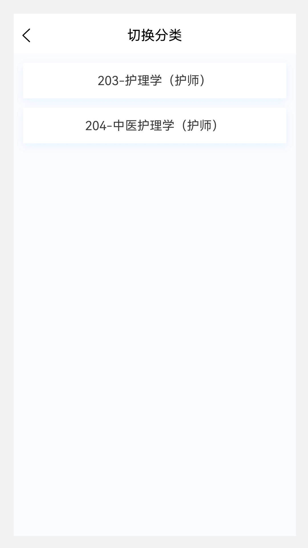 护师原题库