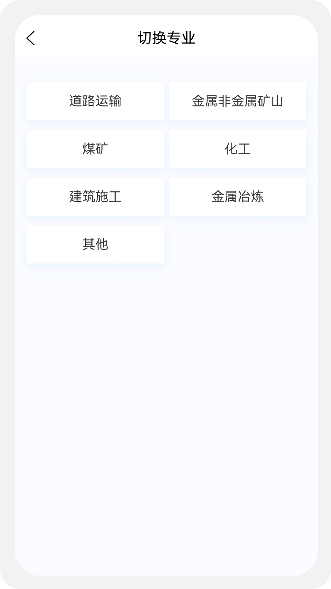 注册安全工程师100题库