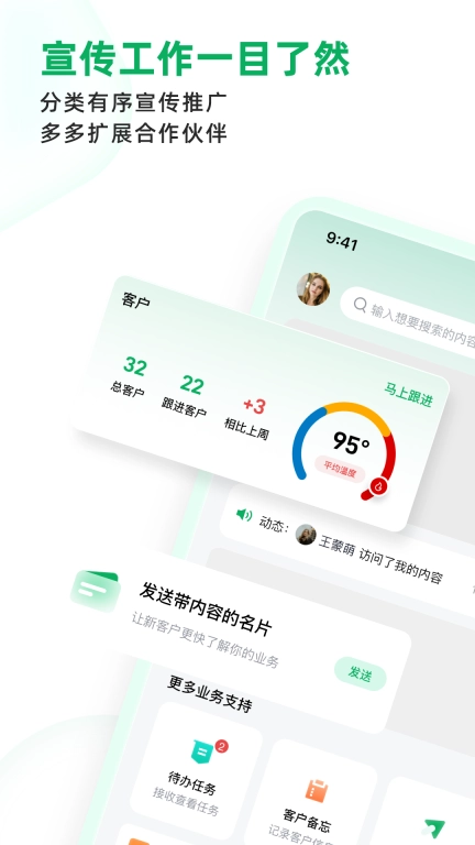 拥多多-营销支持系统